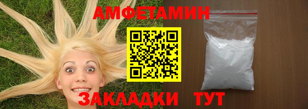 АМФЕТАМИН Premium  Вход с VPN  Киреевск 