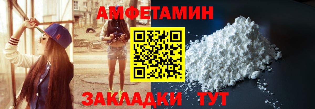Amphetamine VHQ Киреевск