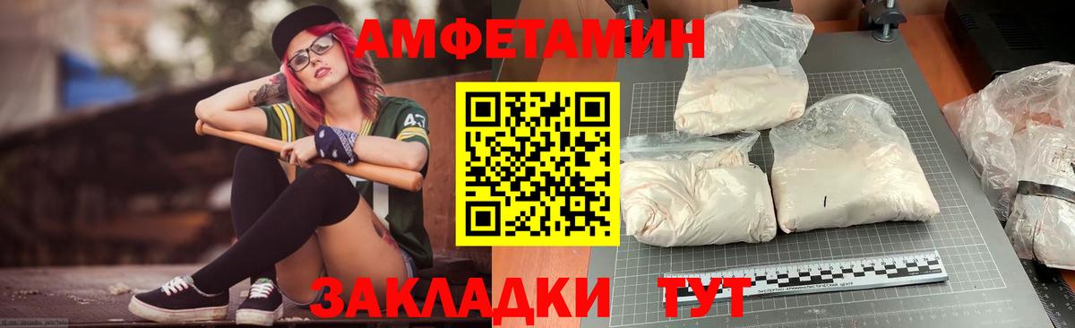 АМФЕТАМИН Premium Киреевск