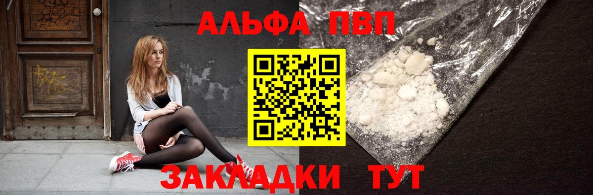 Alpha PVP СК КРИС Киреевск