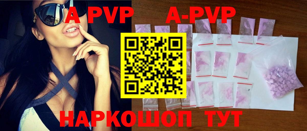 A-PVP Crystall  Alpha-PVP VHQ  A PVP СК  Киреевск 