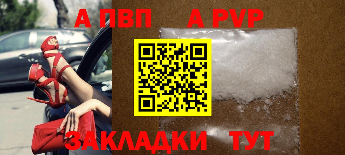 APVP Crystall  A PVP крисы CK  Киреевск  Alpha PVP кристаллы  Вход с VPN 
