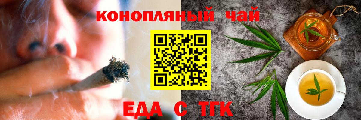 Киреевск  Canna-Cookies марихуана  Вход с VPN 