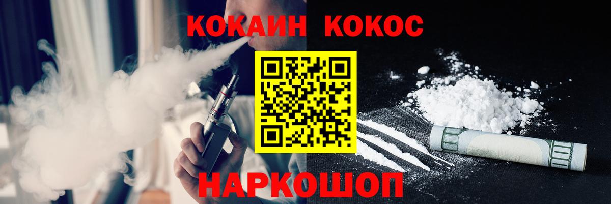 Cocaine Колумбийский Киреевск