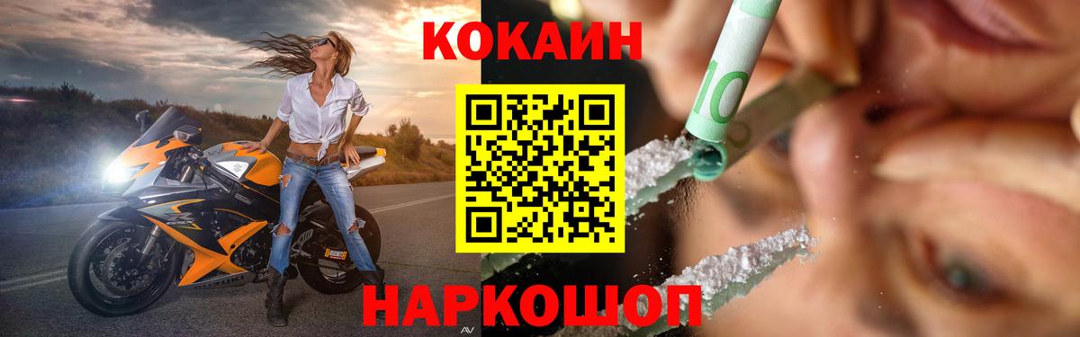 Киреевск  Кокаин Fish Scale  COCAIN VHQ  Cocaine  Вход с VPN 