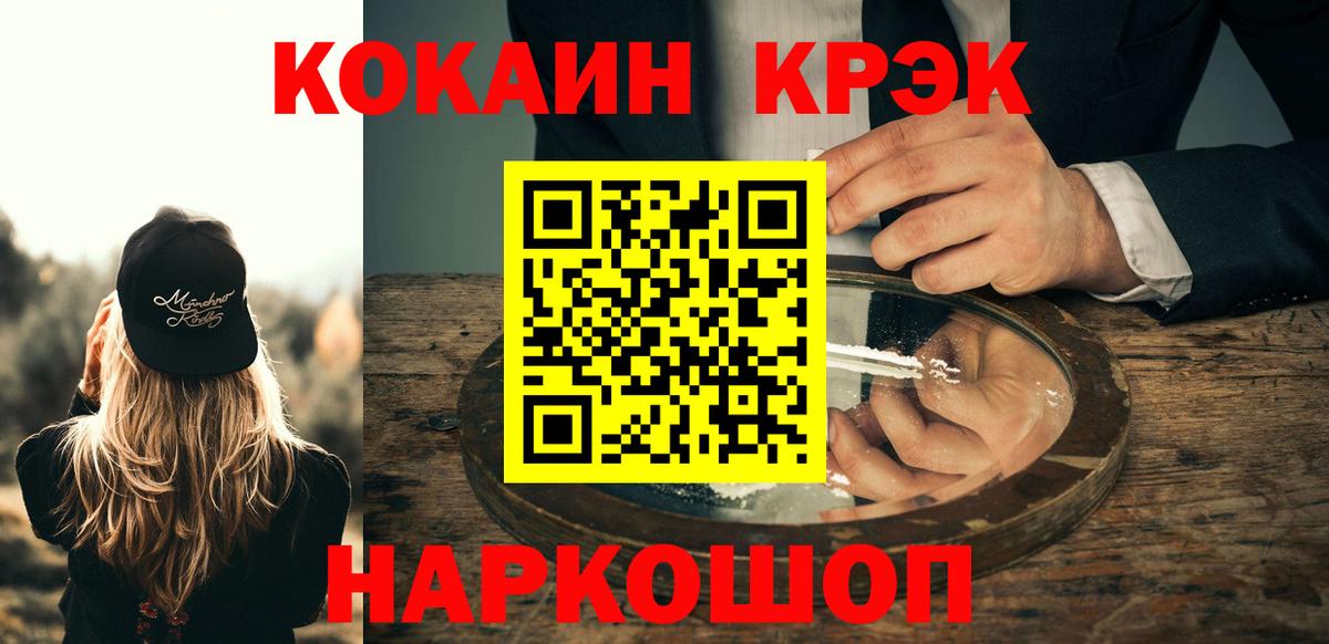 Кокаин FishScale Киреевск