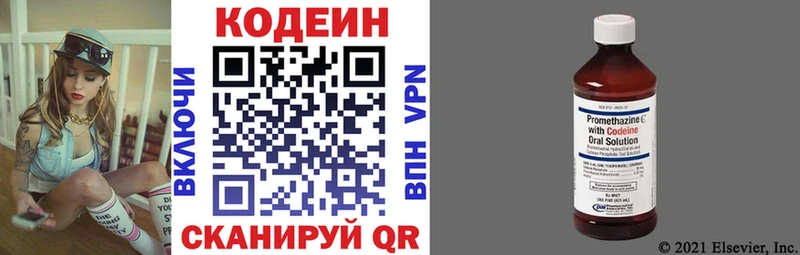 где купить наркотик  Киреевск  Codein Purple Drank 