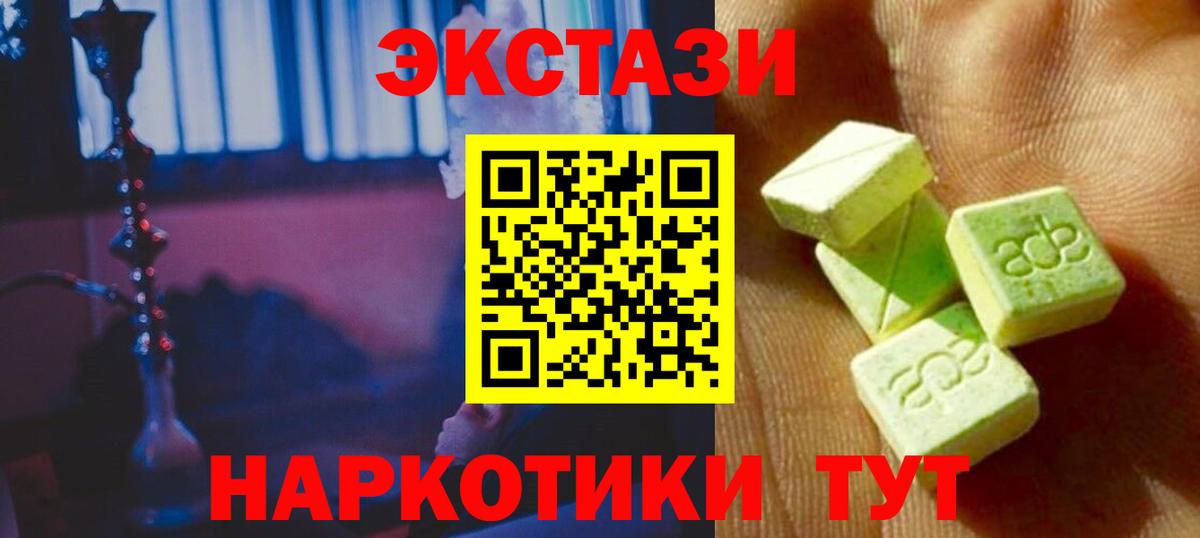 Ecstasy 99% Киреевск
