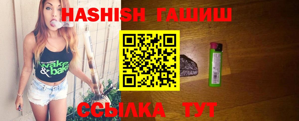 Гашиш индика сатива  Вход с VPN  Киреевск 