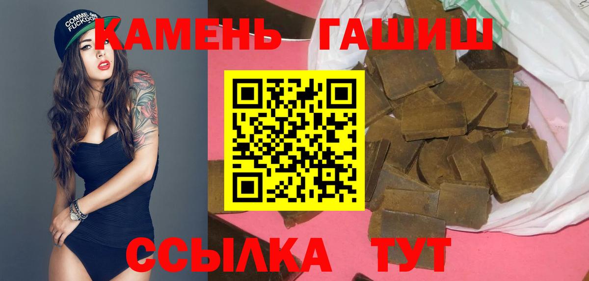 ГАШ хэш Киреевск