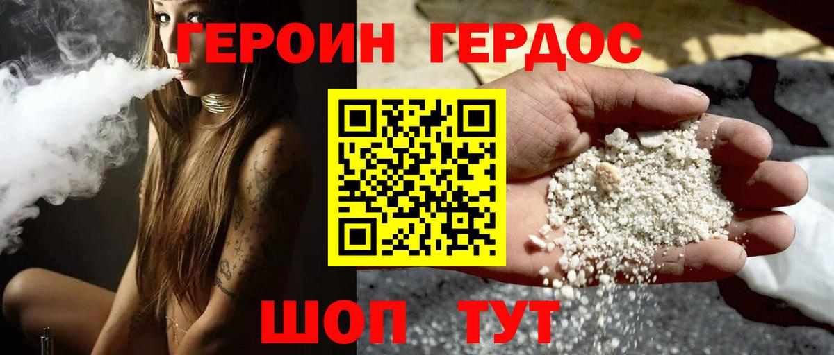 Героин хмурый Киреевск