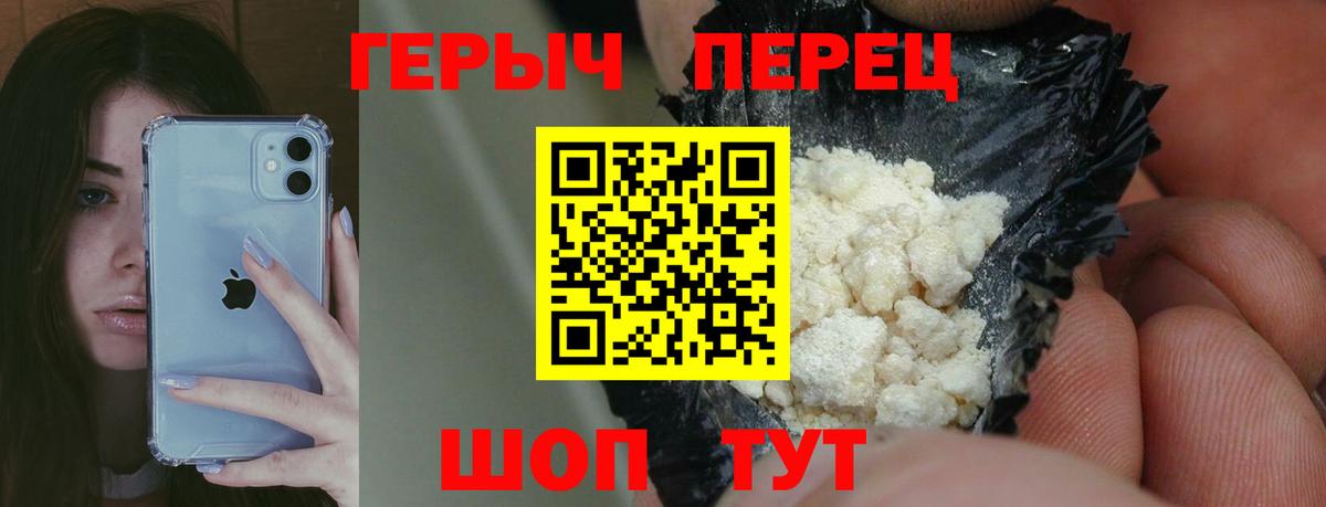 Киреевск  Героин  Вход с VPN  Героин герыч 