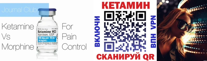 КЕТАМИН VHQ  Киреевск 