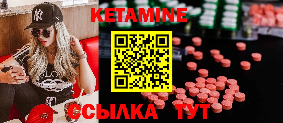 Киреевск  КЕТАМИН ketamine  Вход с VPN  КЕТАМИН ketamine 