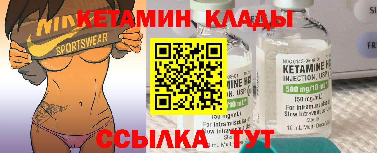 Кетамин ketamine Киреевск