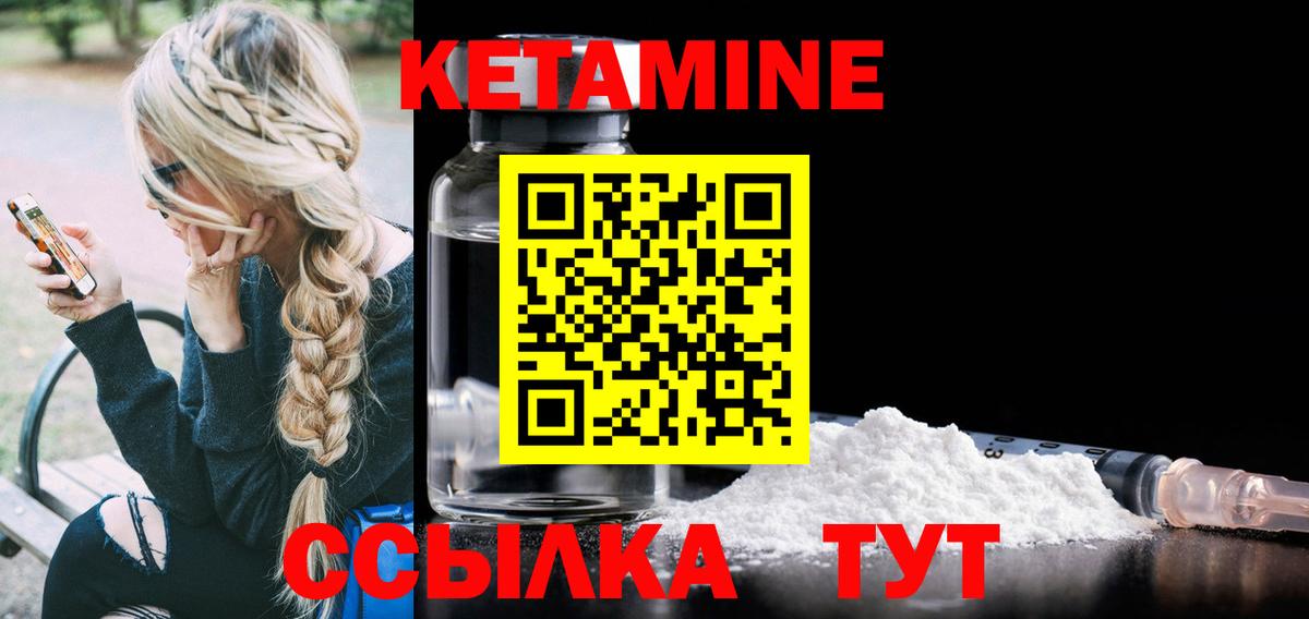 OMG ссылки  Киреевск  Кетамин ketamine 