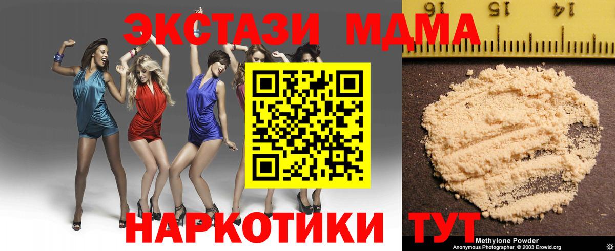 Киреевск  MDMA VHQ  MDMA  Вход с VPN 