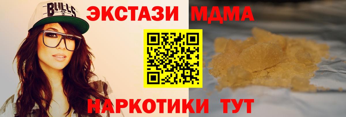 МДМА crystal  Киреевск  МДМА  МДМА кристаллы 