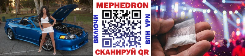 МЕФ VHQ где купить Киреевск