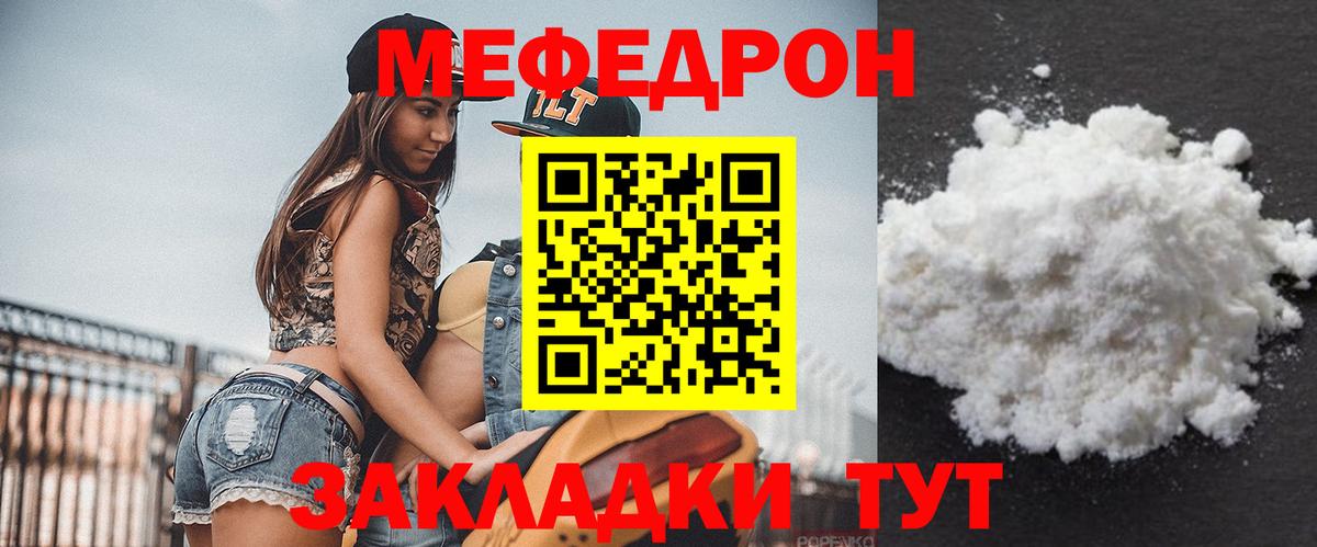 МЯУ-МЯУ  Вход с VPN  Киреевск  Мефедрон 4 MMC 