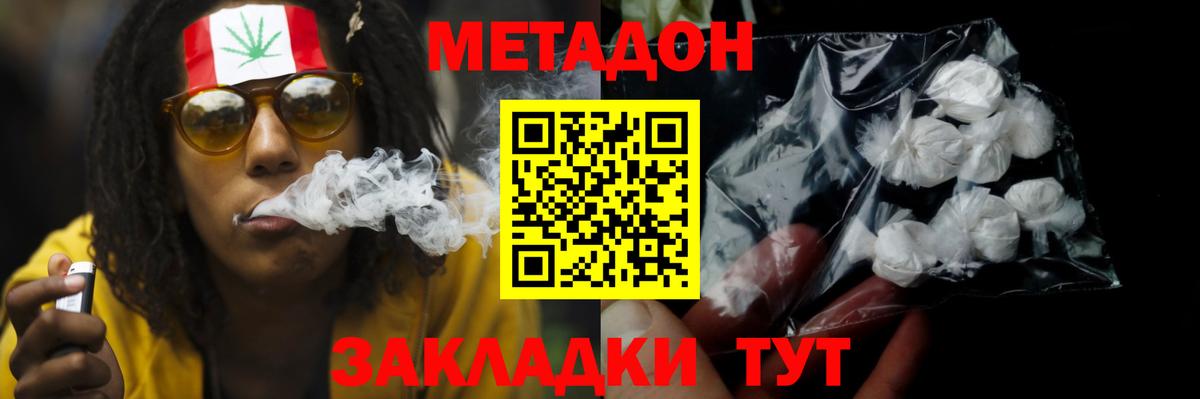МЕТАДОН мёд  мега рабочий сайт  Киреевск  Метадон methadone  Вход с VPN 