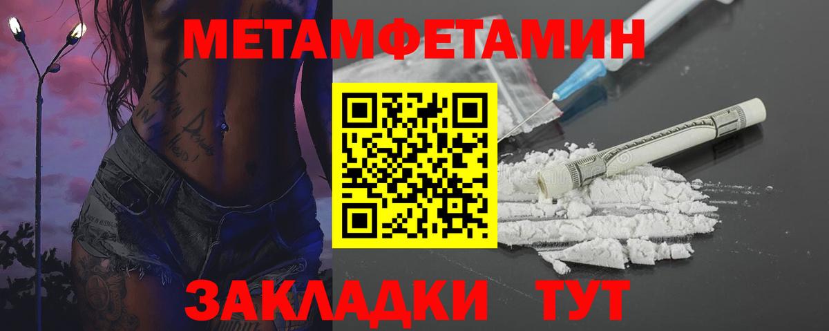 Метамфетамин пудра Киреевск