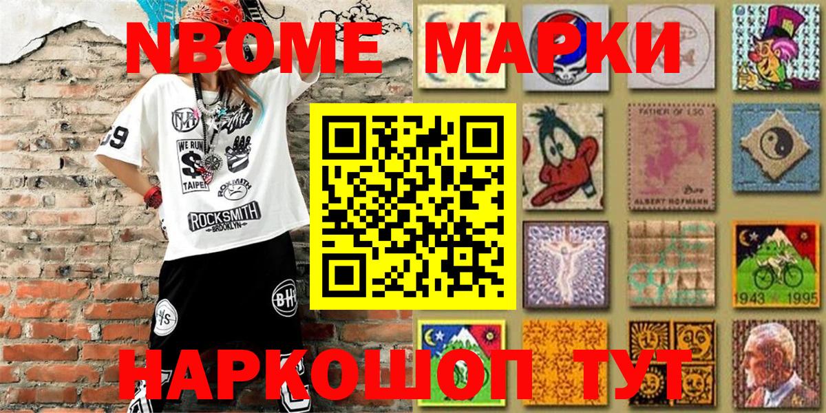 Наркотические марки 1,5мг Киреевск