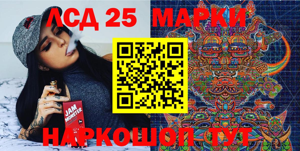 Марки NBOMe 1,8мг Киреевск