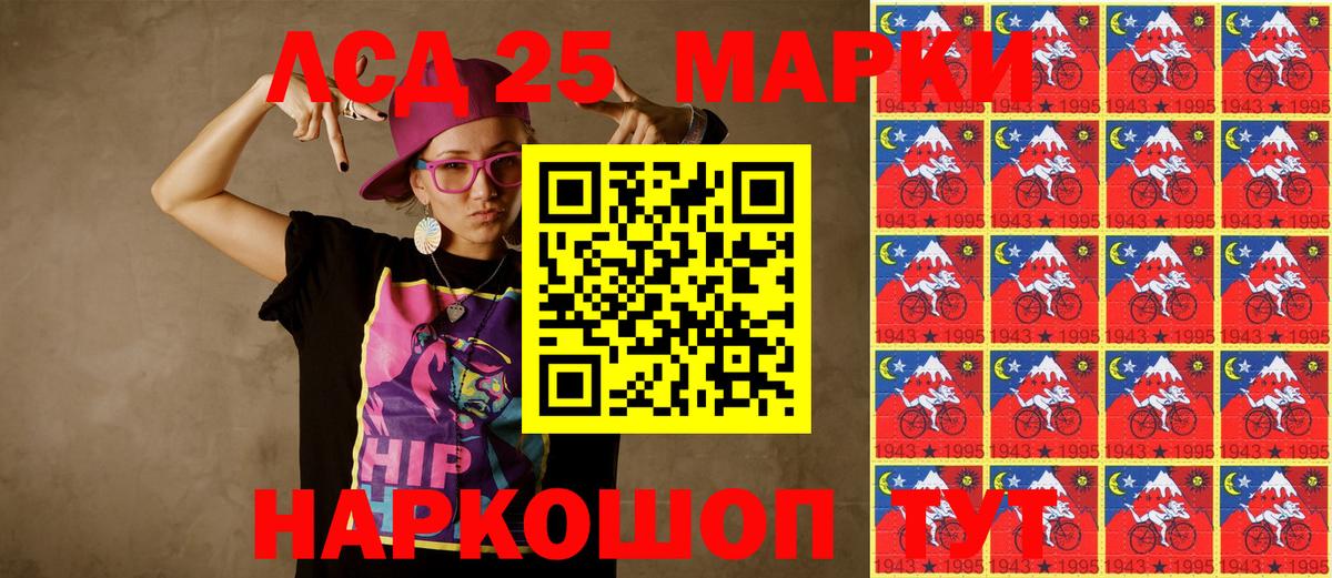 Киреевск  купить  цена  Вход с VPN  Марки N-bome 1,8мг 