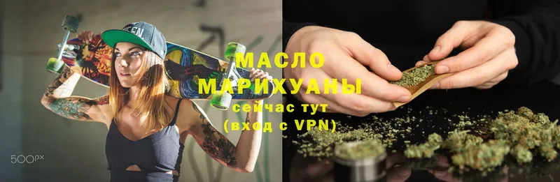 ТГК гашишное масло  хочу   Киреевск 