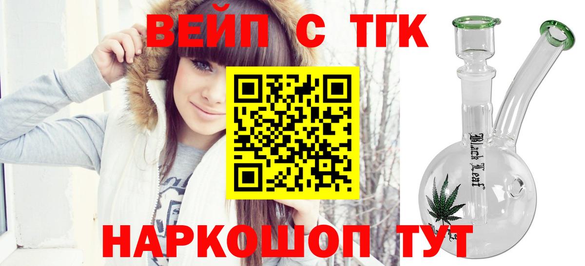 ТГК жижа Киреевск
