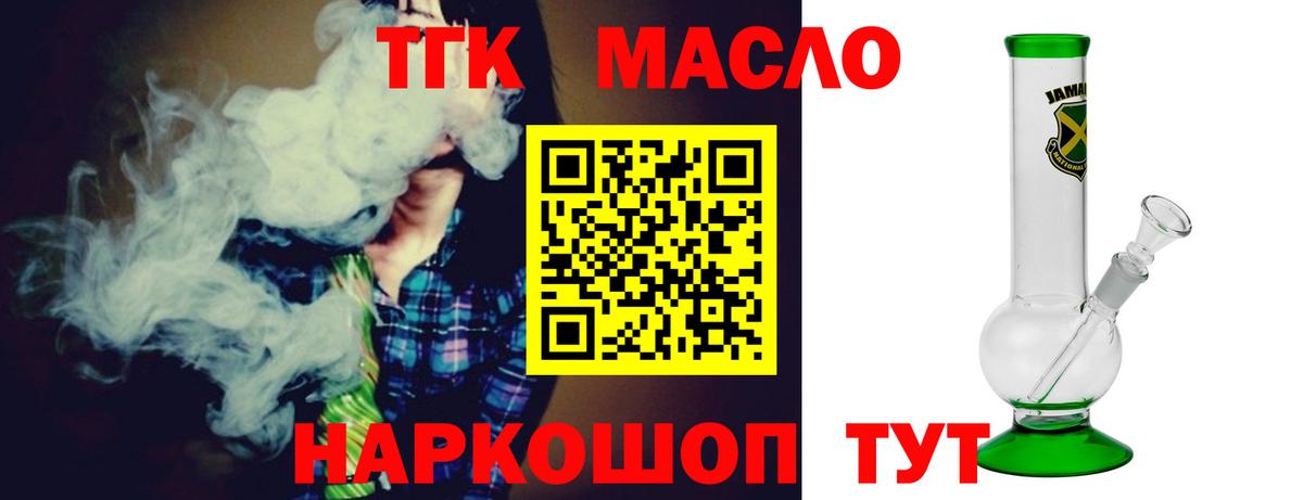 Киреевск  Дистиллят ТГК вейп  Вход с VPN 