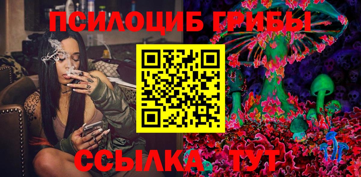 Псилоцибиновые грибы мухоморы Киреевск