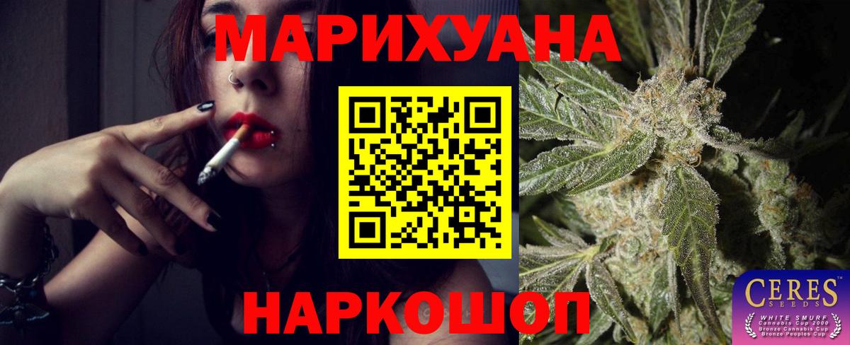 Бошки Шишки конопля Киреевск